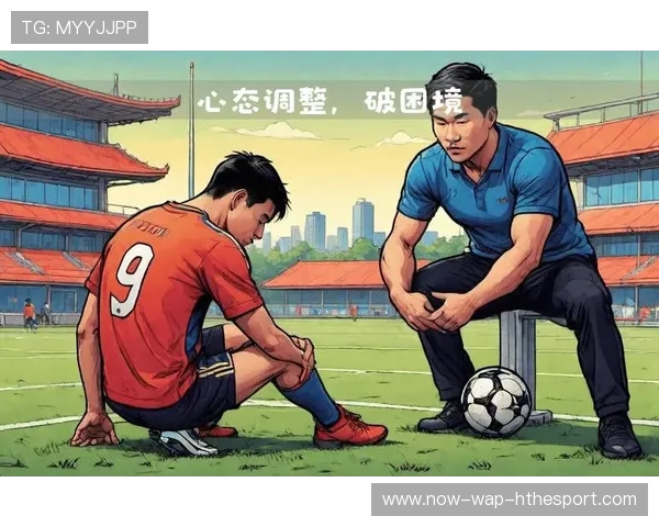 国足比赛心理状态调节技术，国足态度