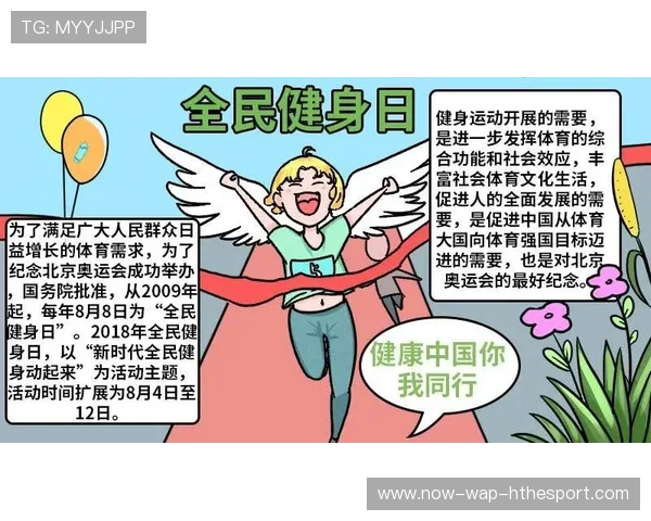 支持全民健身平台建设新闻内容联动推广机制，推动全民健身与全民健康深度融合的实施方案模版